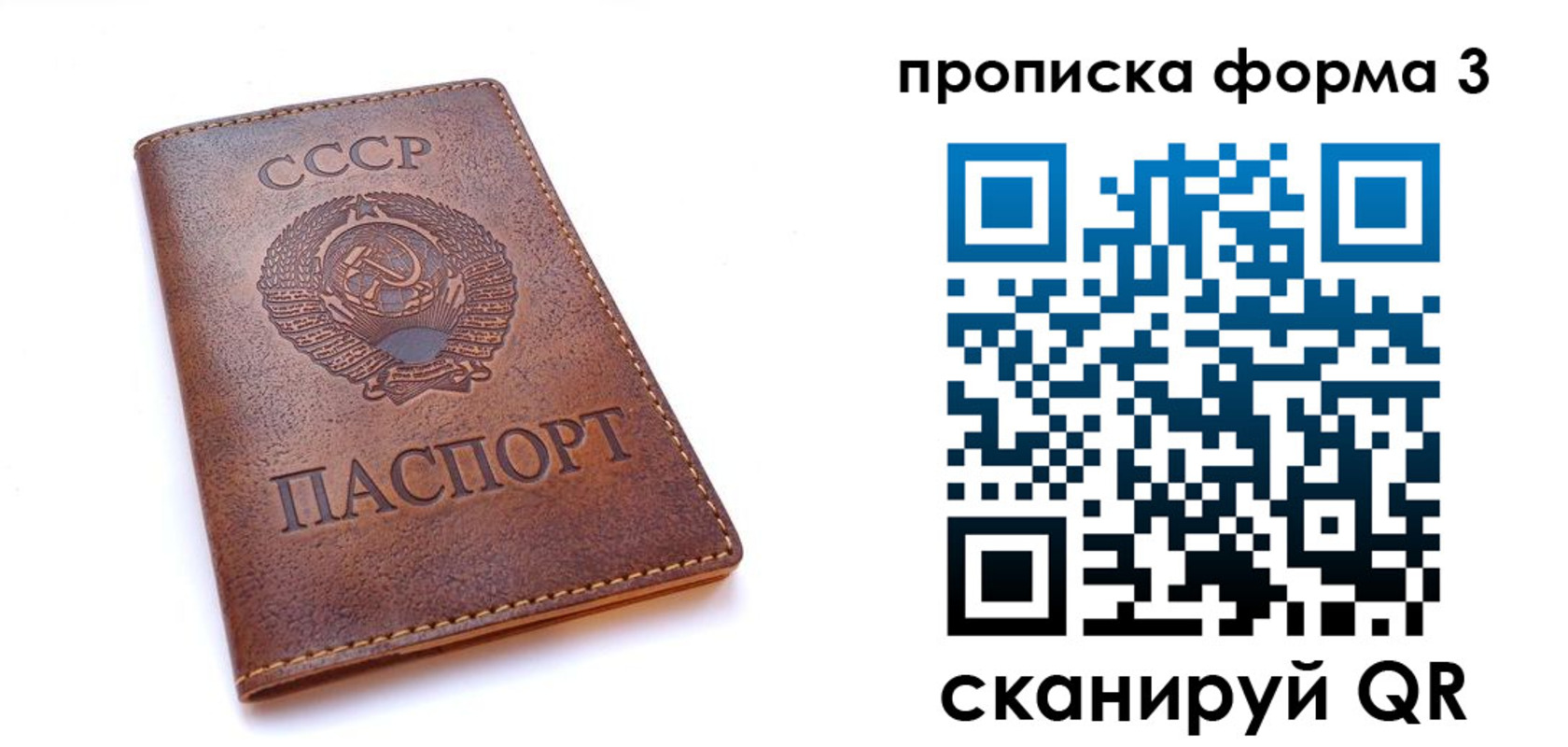 временная прописка в Хасавюрте