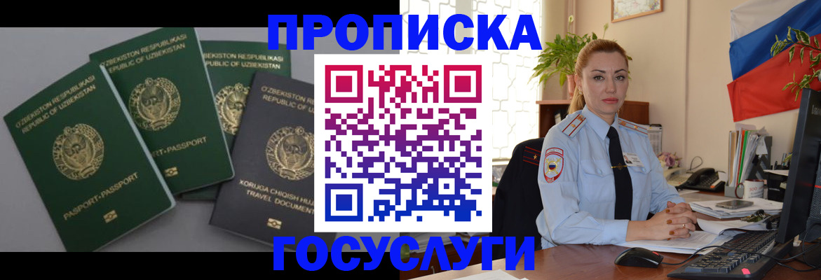 временная регистрация адрес в Хасавюрте