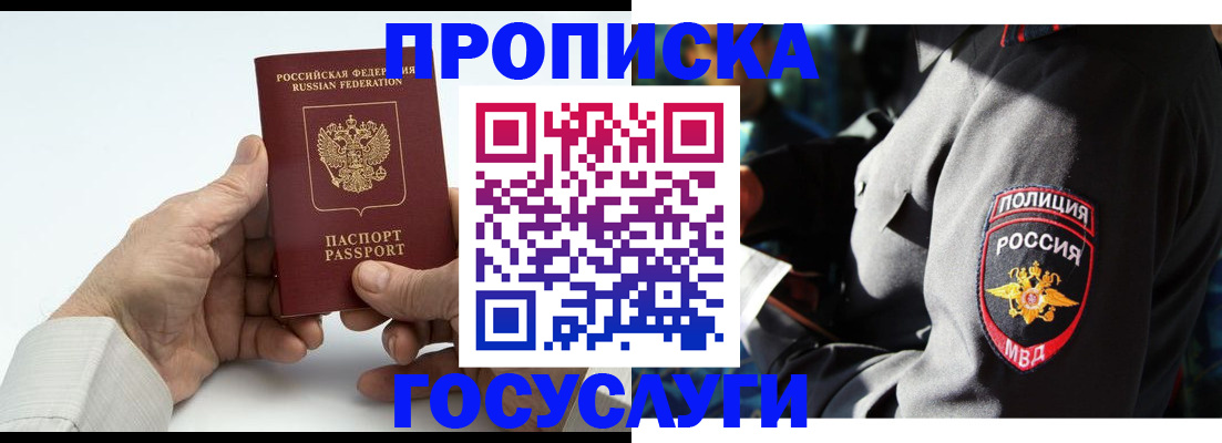 временная регистрация собственник в Хасавюрте