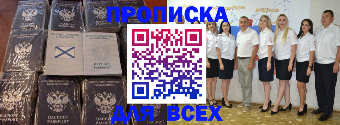 временная регистрация в Хасавюрте