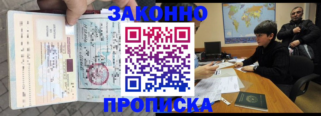 временная регистрация гарантия в Хасавюрте